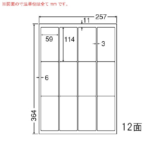 ナナワード 再剥離タイプ LEW12SF