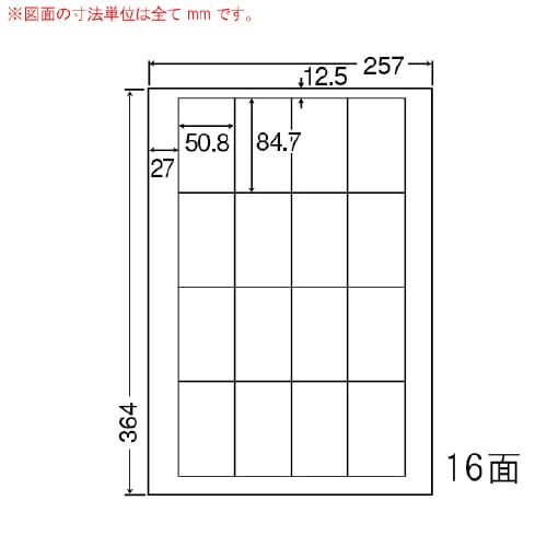 ナナワード 普通糊タイプ LEW16S
