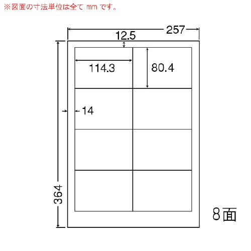 ナナワード 普通糊タイプ LEW8S