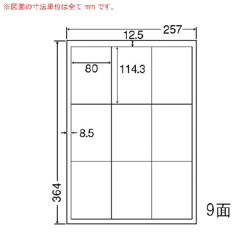 ナナワード 普通糊タイプ LEW9G