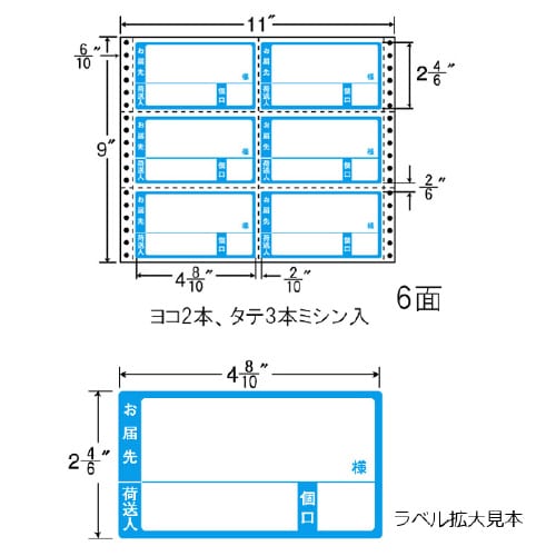 ナナフォーム 荷札タイプ M11BA