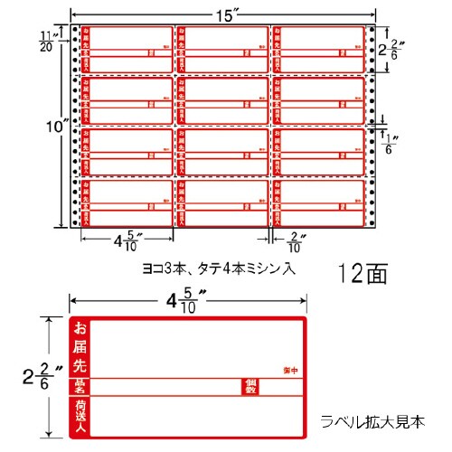 ナナフォーム 荷札タイプ M15CP
