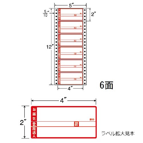 ナナフォーム 荷札タイプ MM5AP