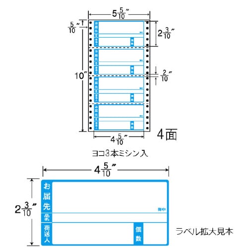 ナナフォーム 荷札タイプ MM5WA