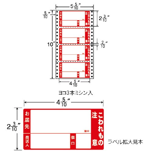 ナナフォーム 荷札タイプ MM5WPK