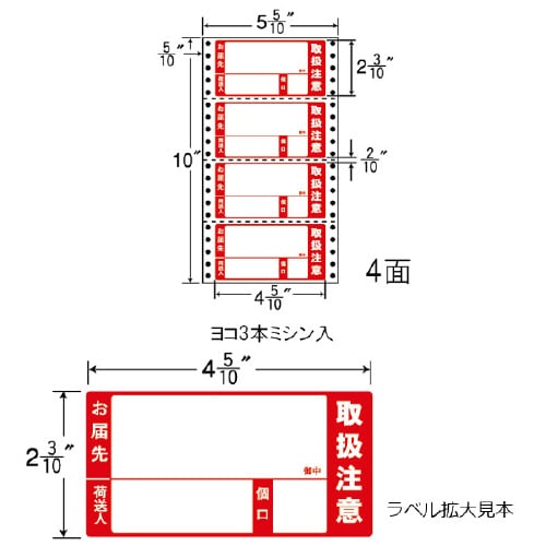 ナナフォーム 荷札タイプ MM5WPT