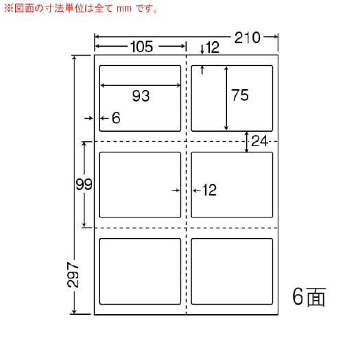 ナナ目隠しラベル PCL3