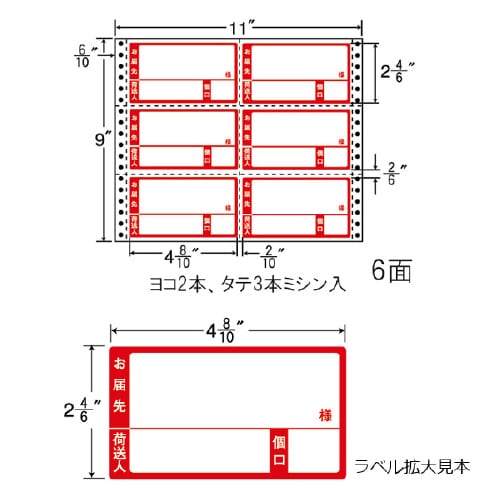 ナナフォーム 荷札印刷入再剥離 R11BP