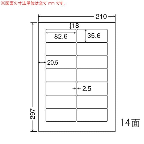 ナナワード 普通糊タイプ RIA210