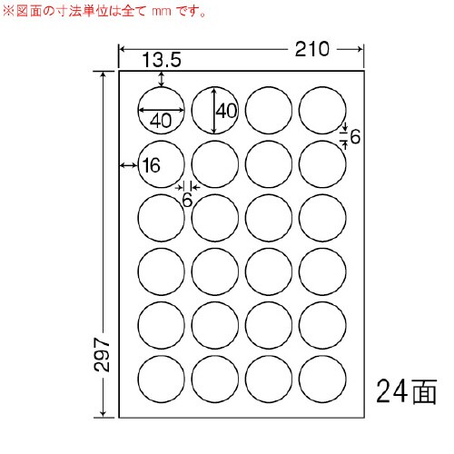 インクジェットプリンタ用光沢ラベル SCJ18
