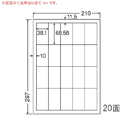 インクジェットプリンタ用光沢ラベル SCJ23