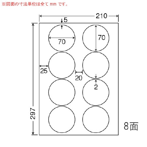 インクジェットプリンタ用光沢ラベル SCJ51