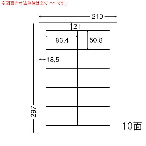 レーザープリンタ用耐水光沢紙ラベル SCL43
