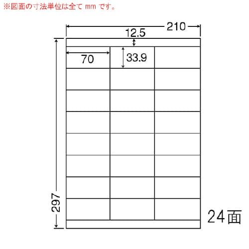 レーザープリンタ用耐水光沢紙ラベル SCL48