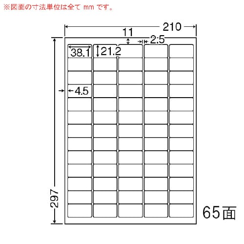 レーザープリンタ用耐水光沢紙ラベル SCL65