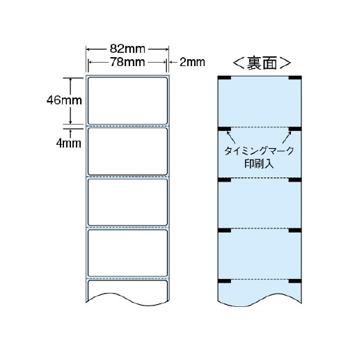 感熱ロールラベル(医療機関向け) THR3D