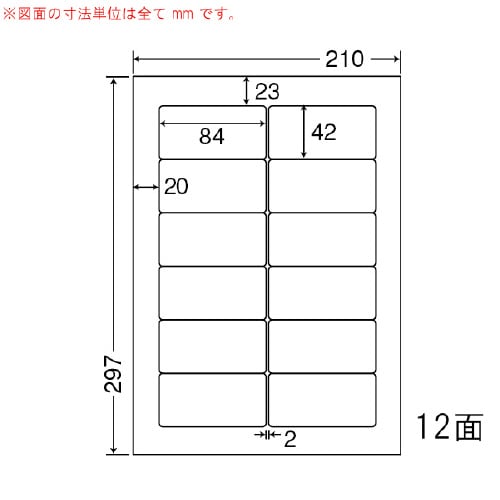 ワールドプライスラベル WP01204