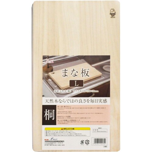 桐まな板 L 2セット
