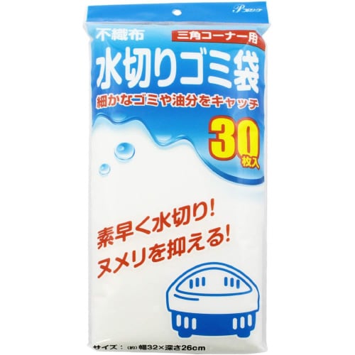 不織布水切りゴミ袋 三角コーナー 用 30枚入×9
