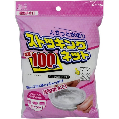 ストッキングネット 浅型排水口用 100枚入×5