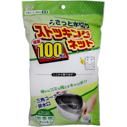 ストッキングネット 兼用タイプ 100枚入3セット