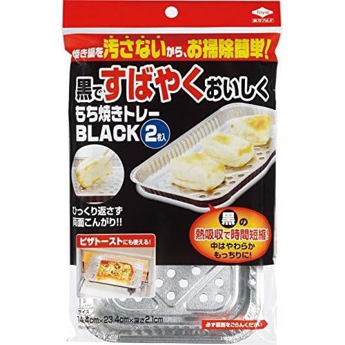 もち焼きトレーブラック 2枚入 4セット
