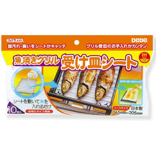 魚焼きグリル受け皿シート 10枚入 3セット