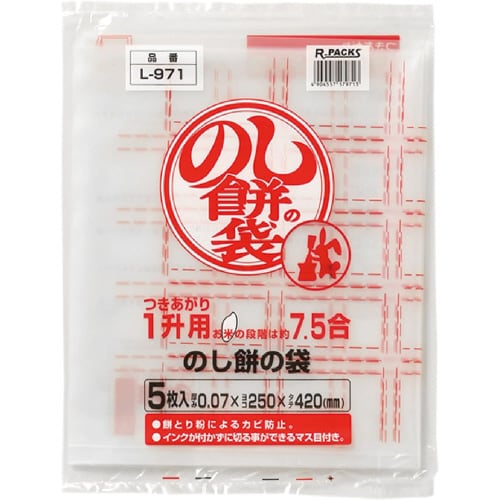 のし餅の袋1升用 5枚入 9セット