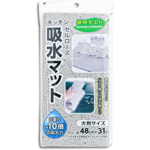 セルローズ吸水マット L 2セット