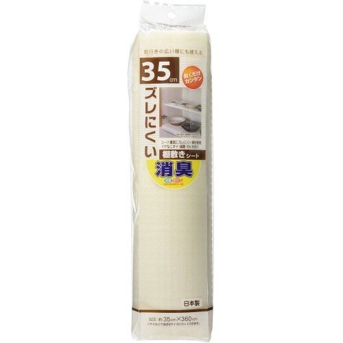 ズレにくい消臭棚敷きシート35cm幅 クリーム×4