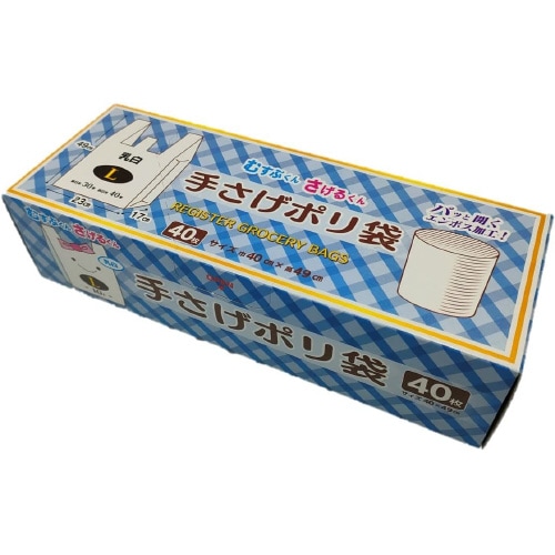 手さげポリ袋30号L乳白 40枚入 5セット