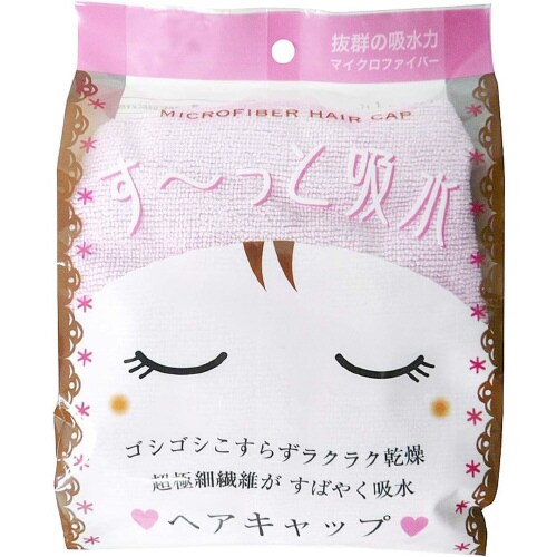 すーっと吸水ヘアキャップ 3セット