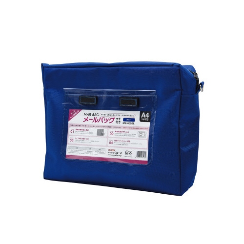 メールバッグA4マチ付き ブルー