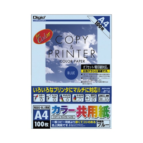 カラー共用紙 MCP−A4B