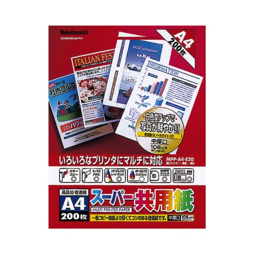 共用紙 MPP−A4−E20