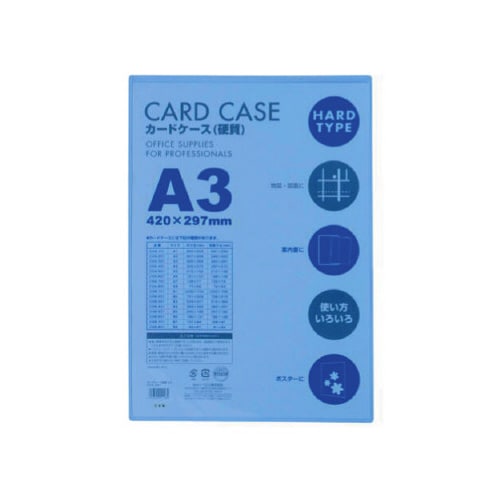 カードケース硬質 A3 1Px10