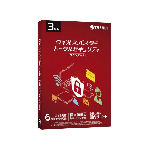 ウイルスバスター トータルセキュリティ 3年版
