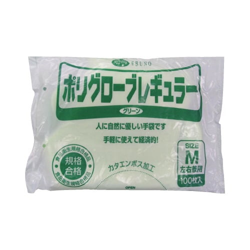 ポリグローブ レギュラー グリーン Mサイズ