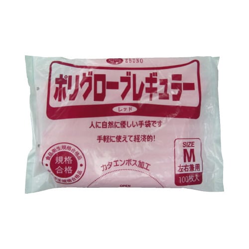 ポリグローブ レギュラー レッド M×20