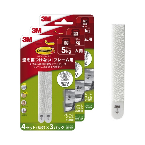 コマンドファスナーフレーム スリム 3パック