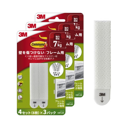 コマンドファスナーフレーム Lサイズ 3パック