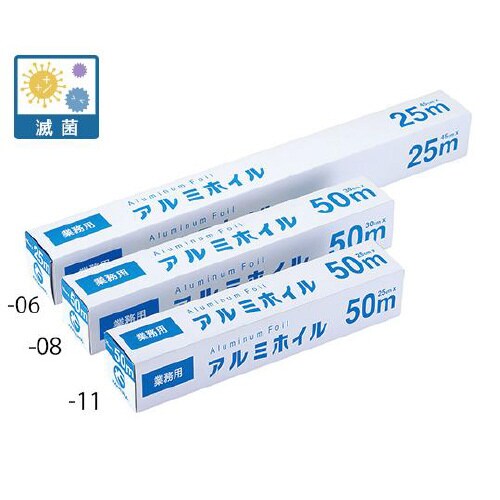 アルミホイル 300mm×13um×25