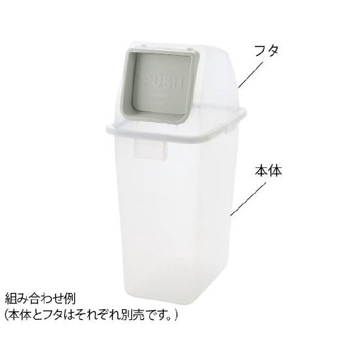 分別リサイクルペール 65(本体)
