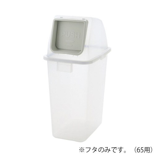 中身が見える分別ユニバーサルペール 6