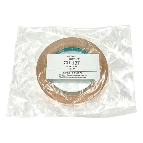 CU−13T 銅箔テープ