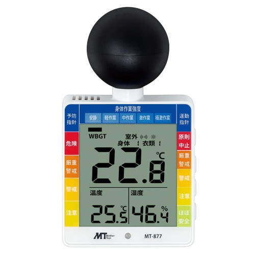 黒球付小型熱中症計 MT−877