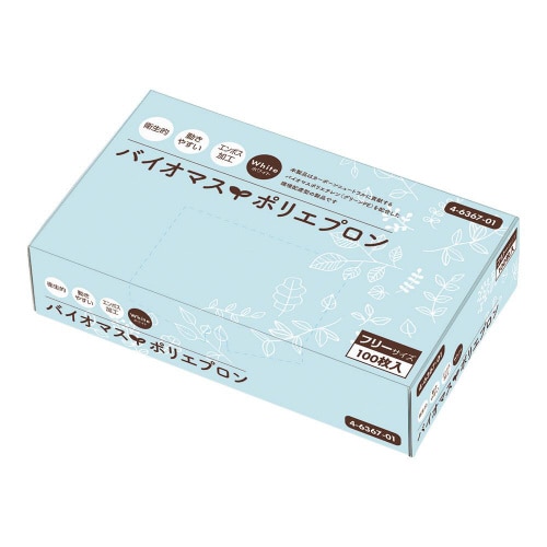 バイオマスポリエプロン フリーサイズ 1