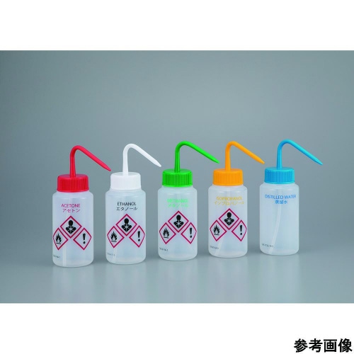 薬品識別カラフル安全洗浄瓶 AS−ETH