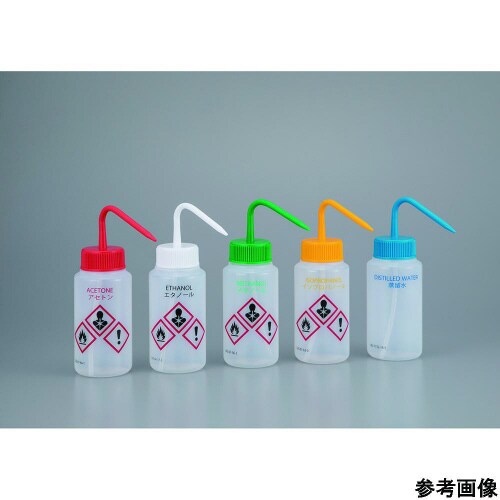 薬品識別カラフル安全洗浄瓶 AS−ISP