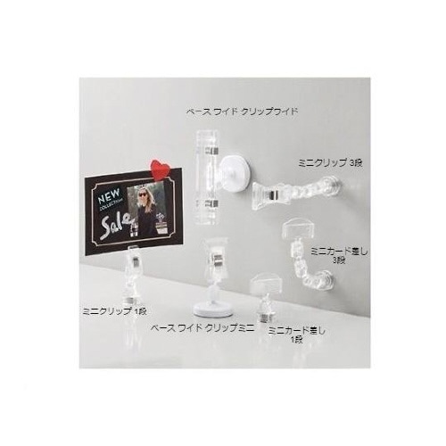 マグネットミニクリップ ミニカード差し